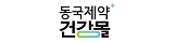logo_dongkuk_nutrition