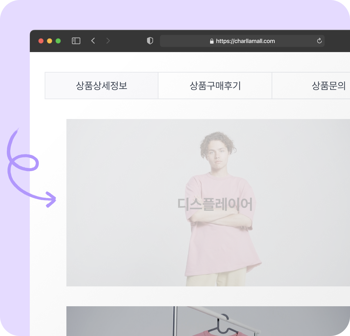 찰나 디스플레이어