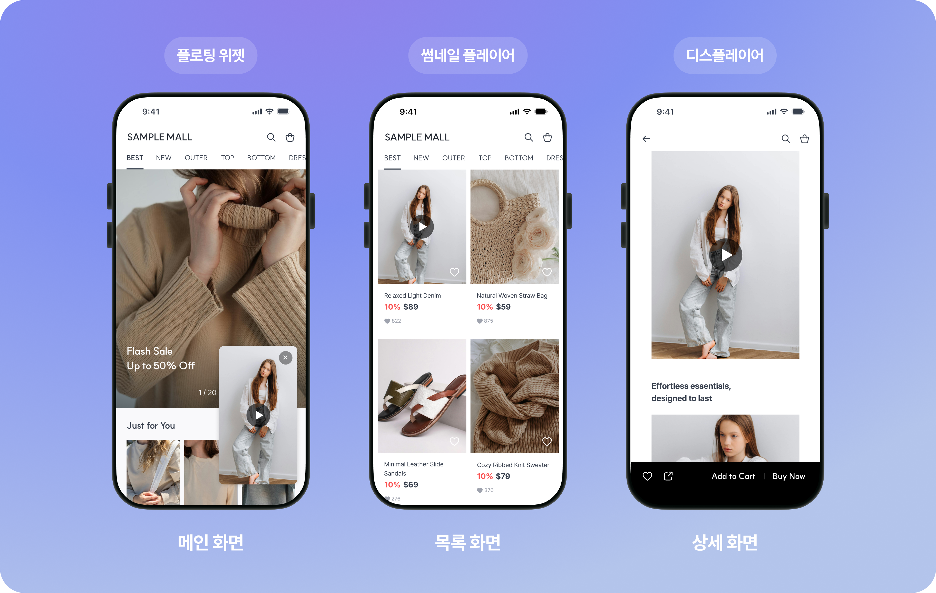 다용도 플레이어