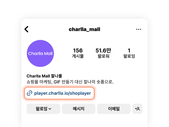 SNS 프로필 링크